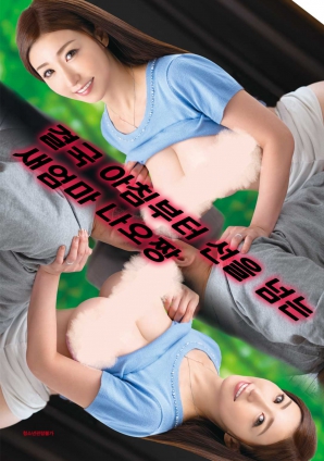 清晨越界的继母直子HD