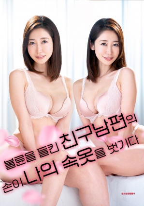 被发现出轨的朋友丈夫的手正在脱掉我的内衣HD中字