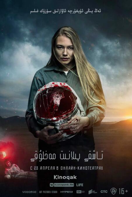 寄生异形(全集)