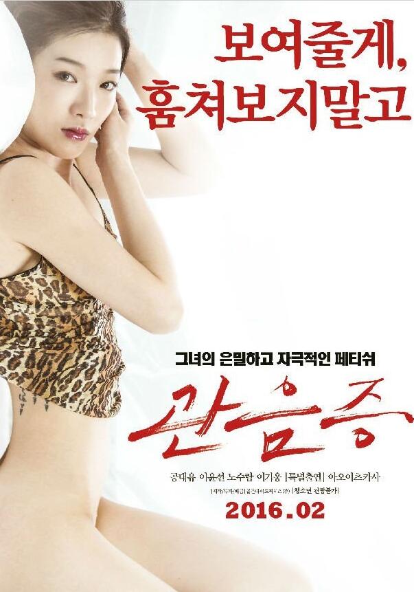 偷窥的欲望(全集)