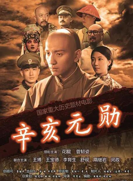 辛亥元勋蒋翊武(全集)