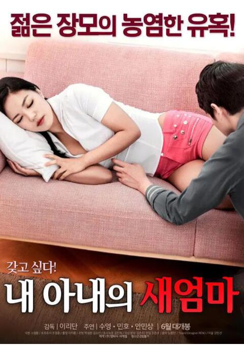 我妻子的新妈妈(全集)