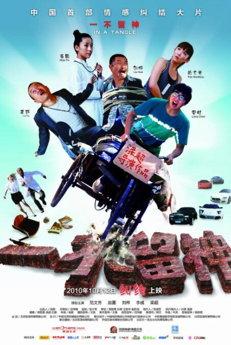 一不留神(全集)