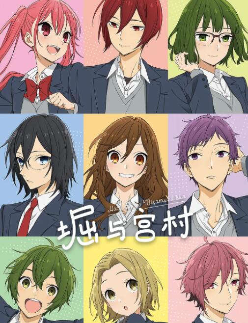 堀与宫村(全集)