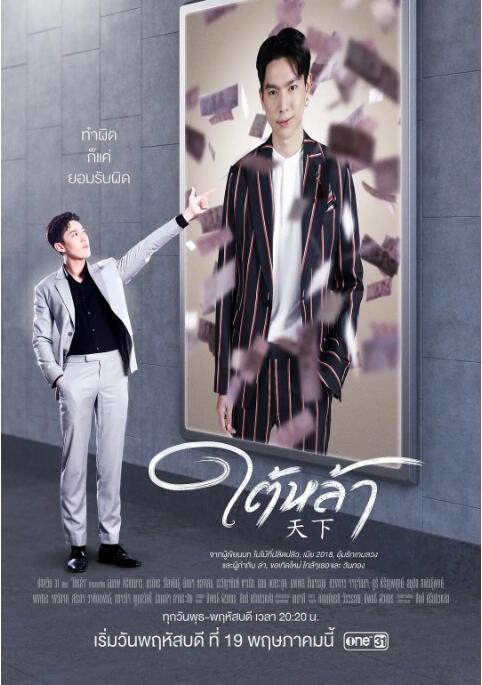 天赐仇爱(全集)