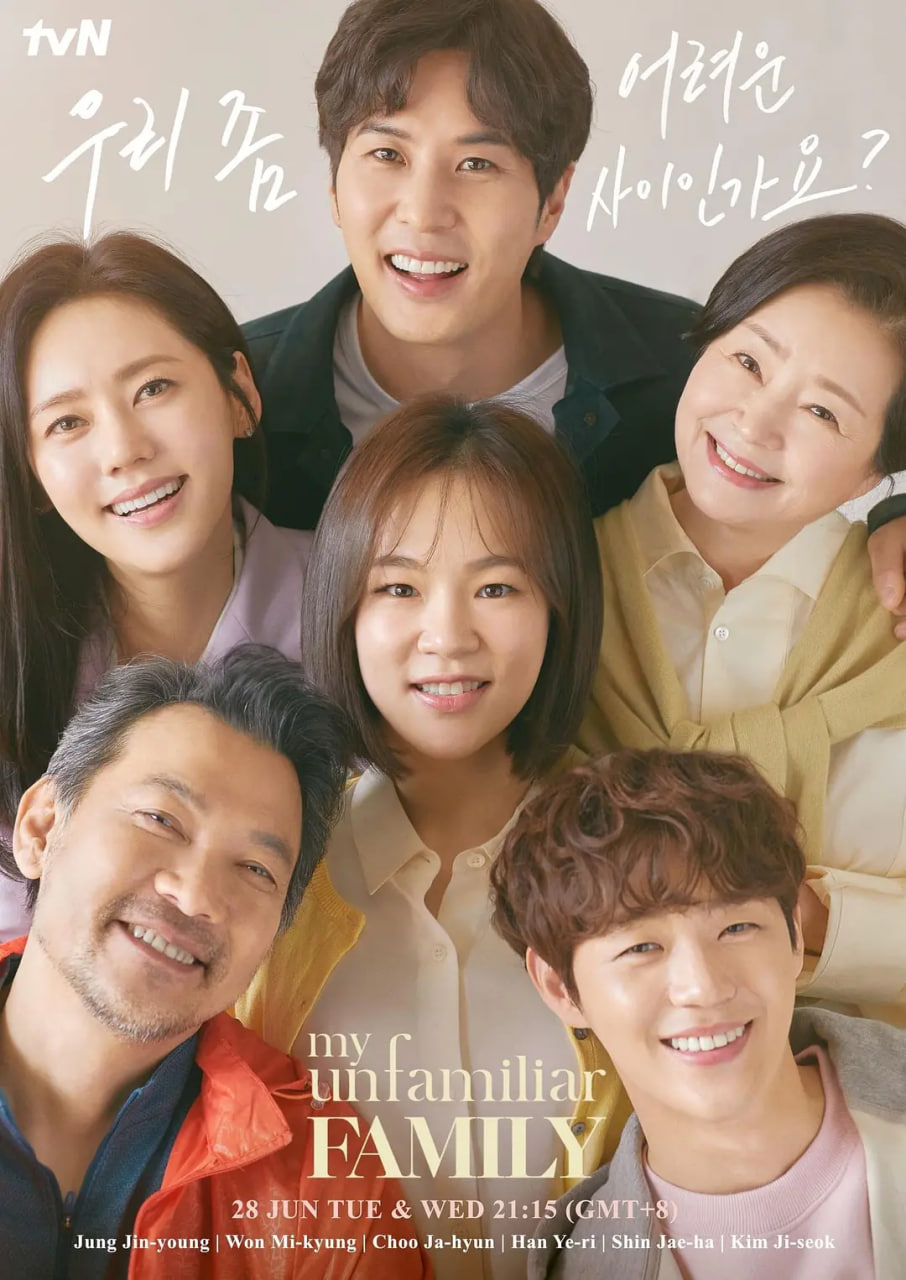 了解的不多也无妨，是一家人(全集)