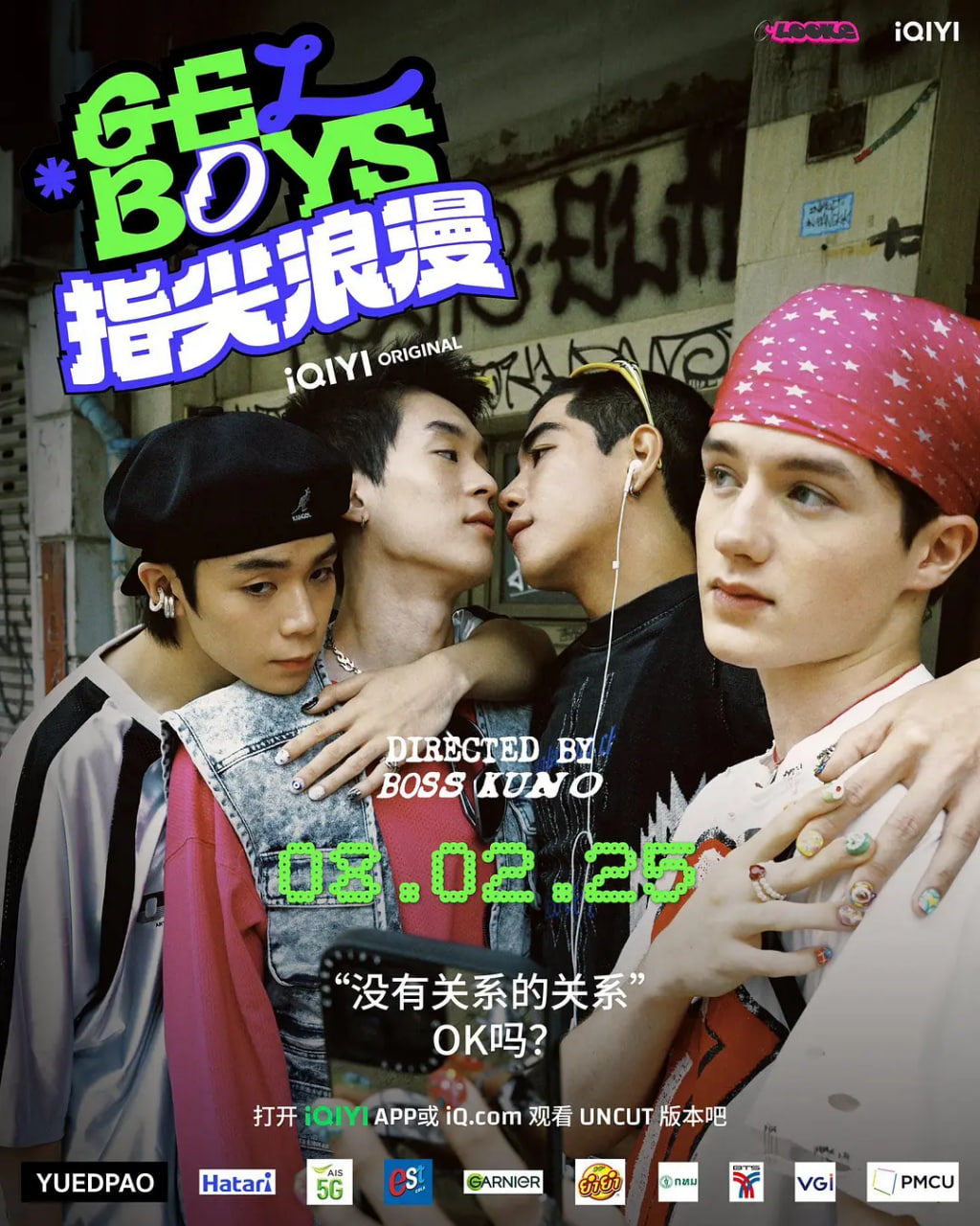 指尖浪漫(全集)