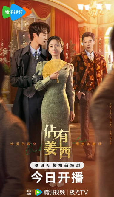 佔有姜西(全集)