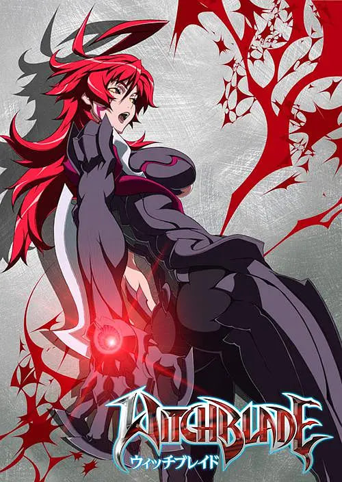 魔女之刃(全集)