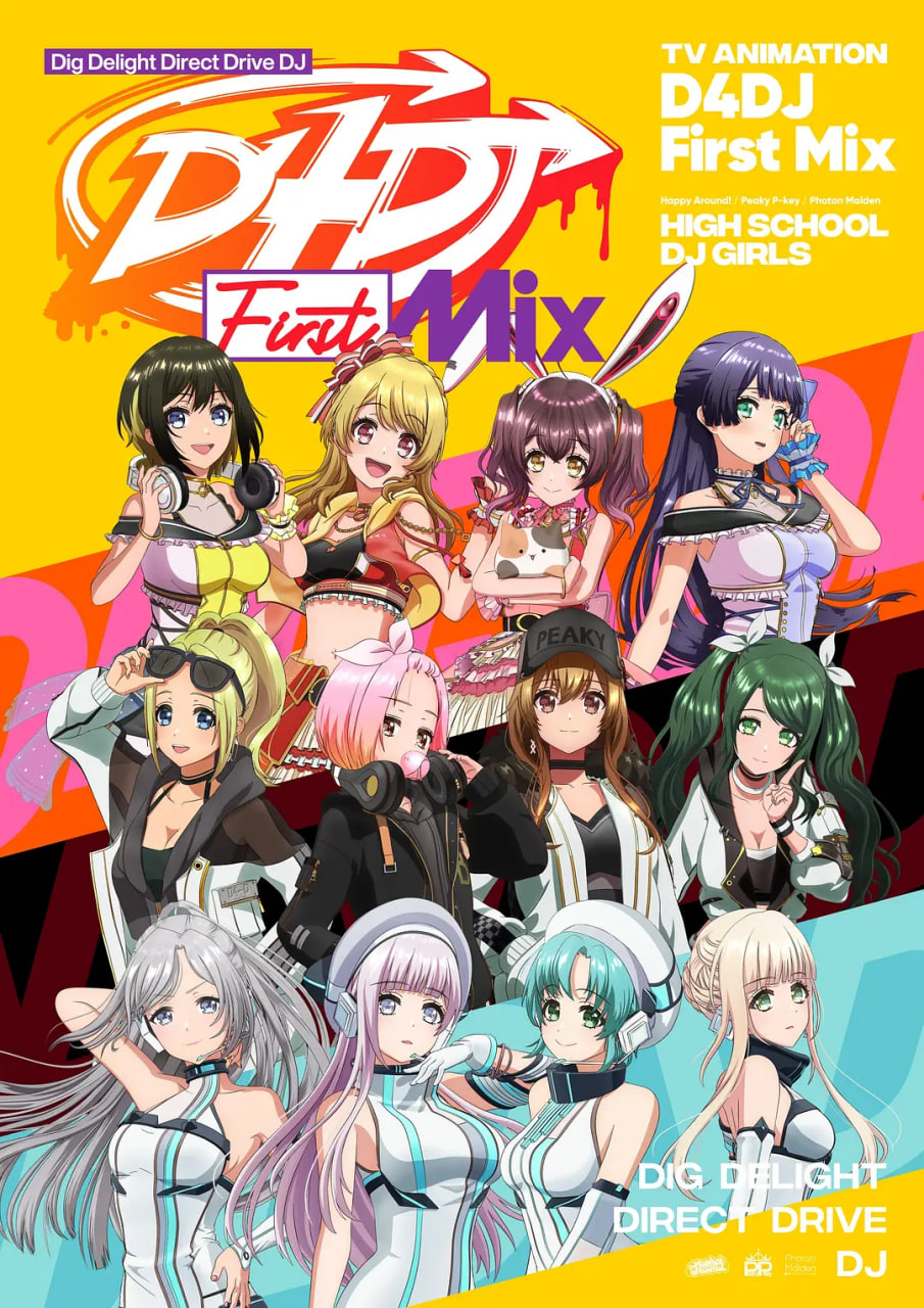 D4DJ 首次混音(全集)