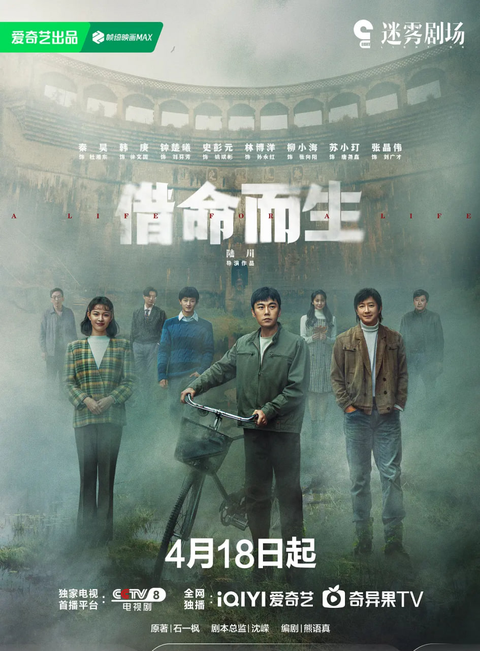 借命而生(全集)