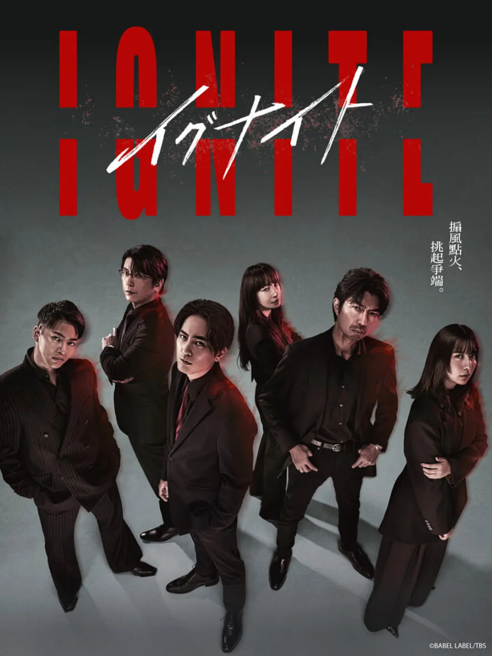 点燃：法之无法者(全集)