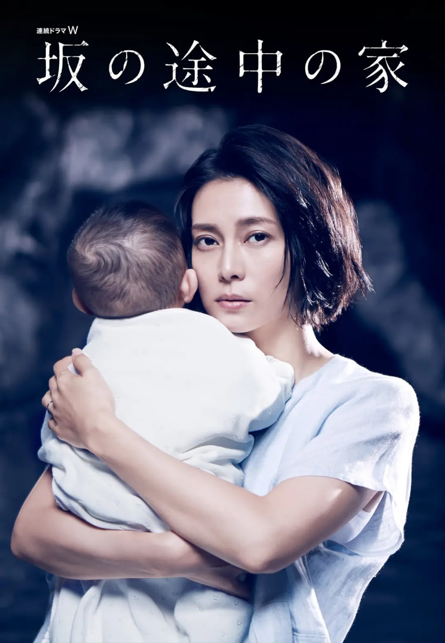 坡道上的家(全集)