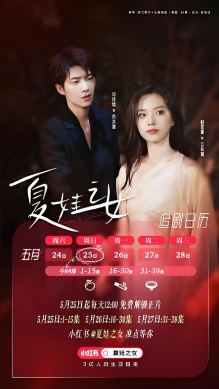 夏娃之女(全集)