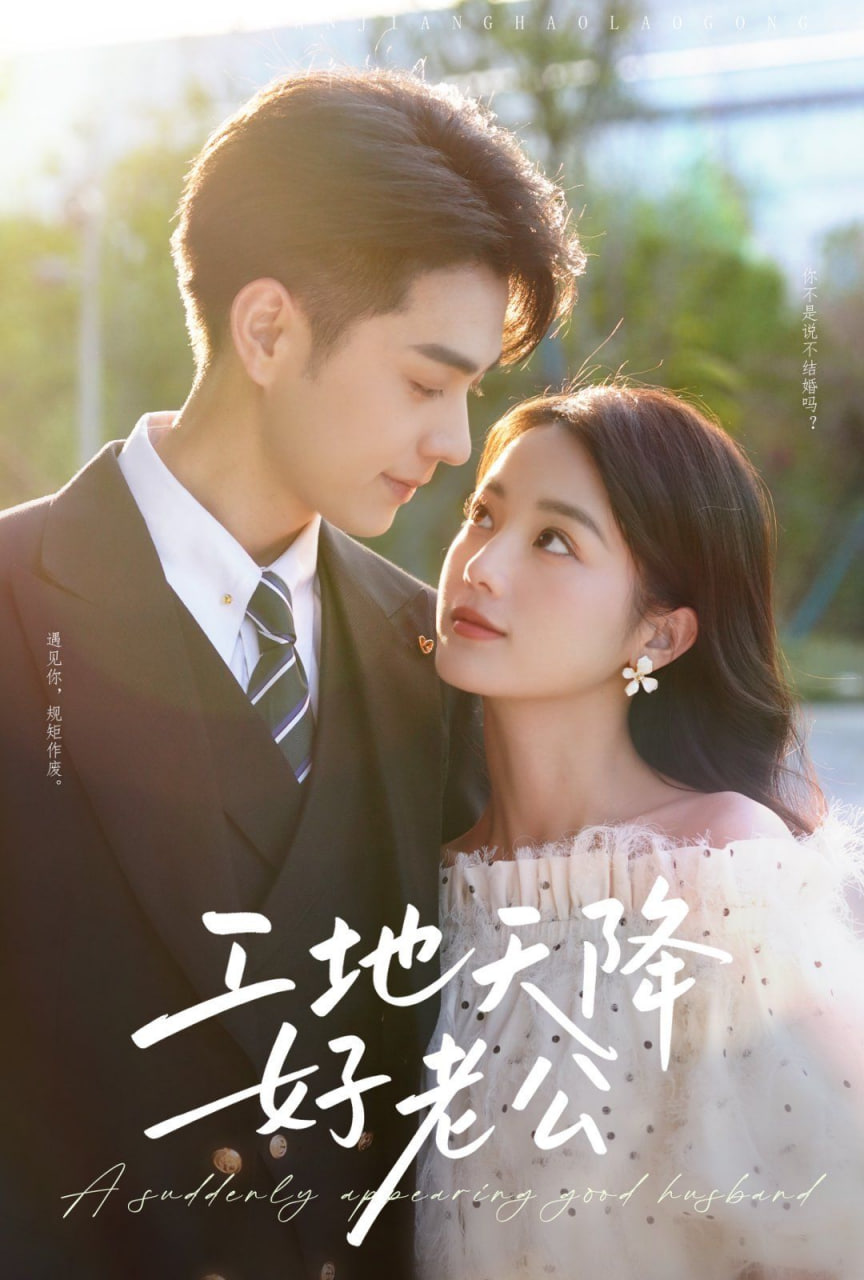 工地天降好老公(全集)