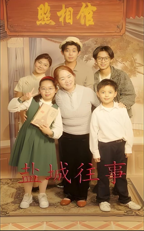 盐城往事(全集)