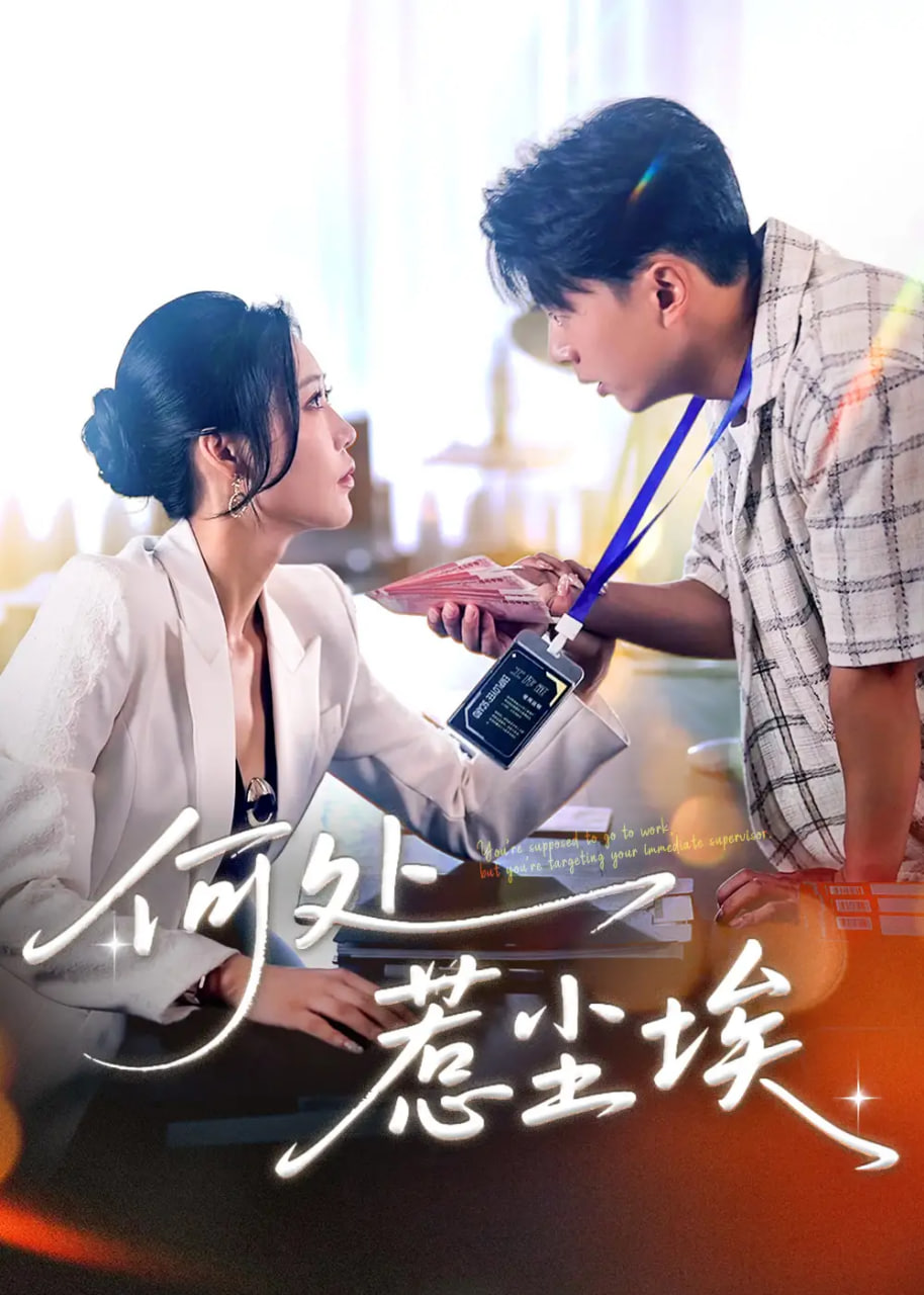 秦爷轻点撩(全集)