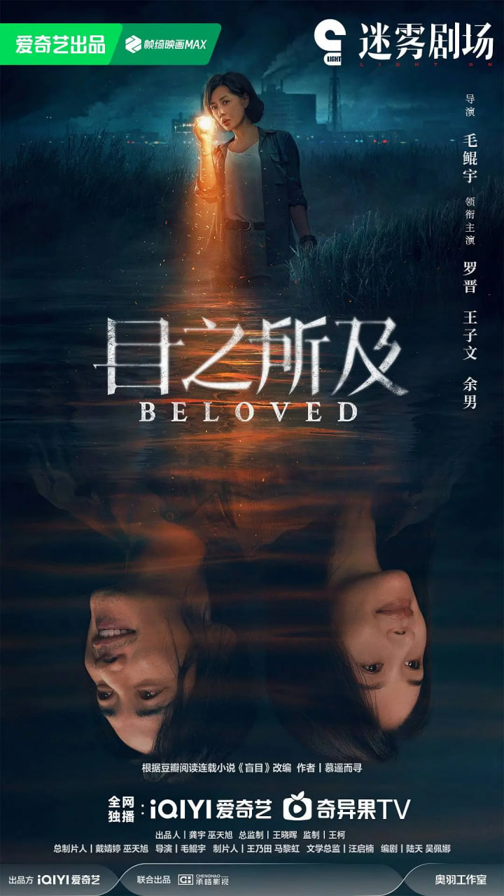 目之所及(全集)