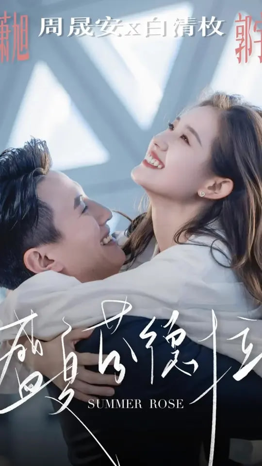 盛夏芬德拉(全集)