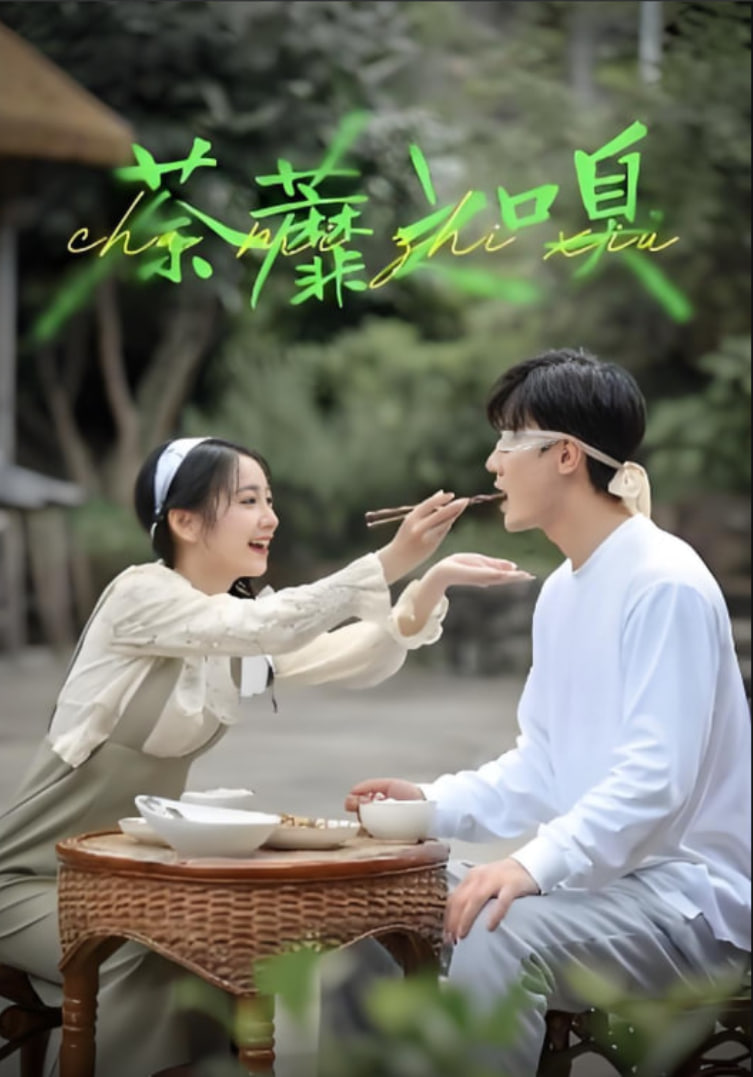 荼蘼之嗅(全集)