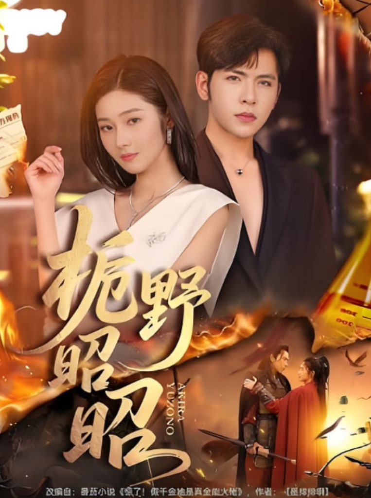 栀野昭昭(全集)