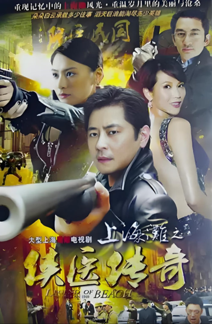 侠医传奇 粤语版(全集)