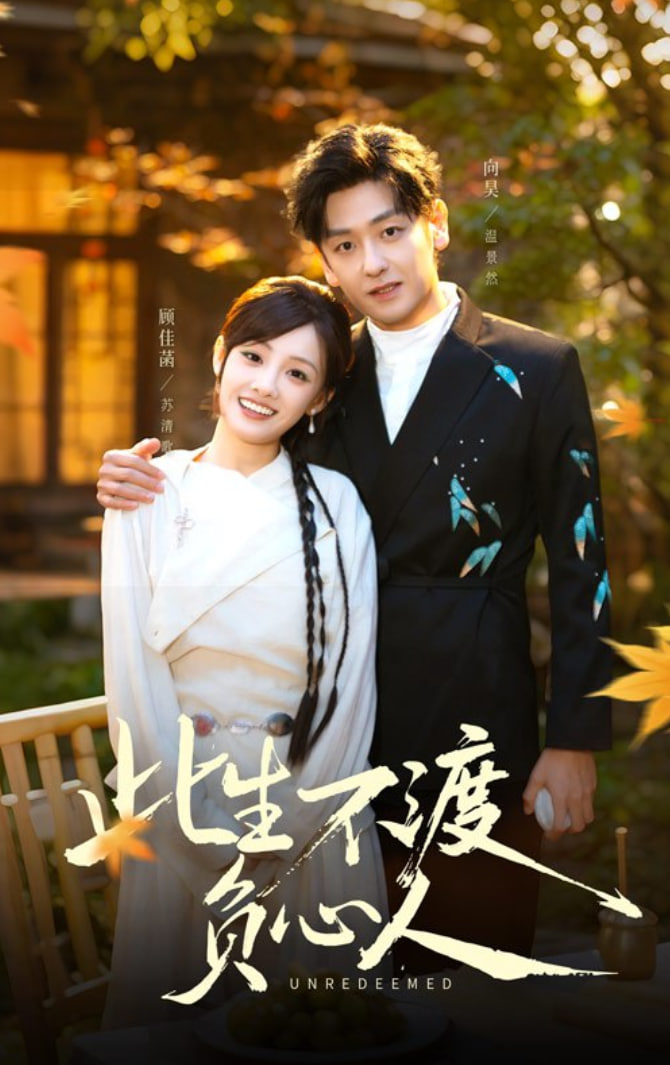 此生不渡负心人(全集)