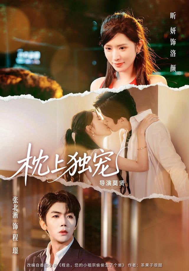 想了你七年（枕上独宠）(全集)