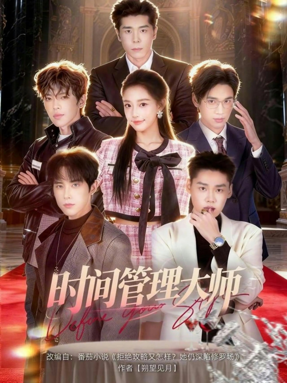 时间管理大师(全集)