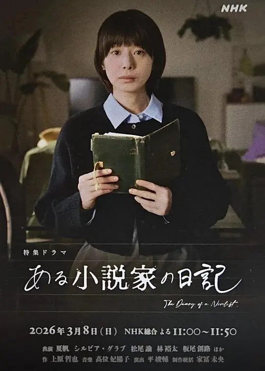 某小说家的日记(全集)