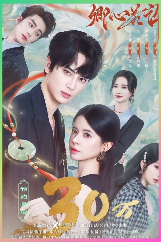 卿心若许(全集)