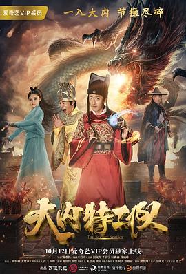 大内特工队HD中字