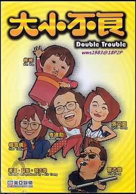 大小不良HD中字