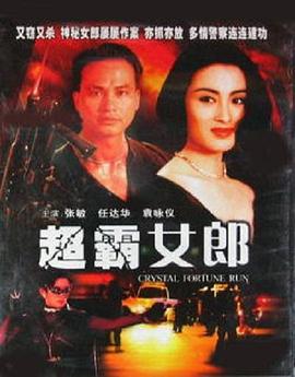 暴风眼1994HD中字