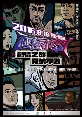 极速格斗HD中字