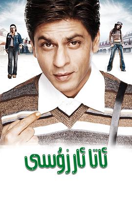 宝莱坞之不可能的任务HD