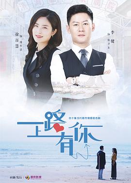 一路上有你第02集
