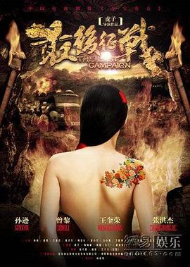 最后征战第25集