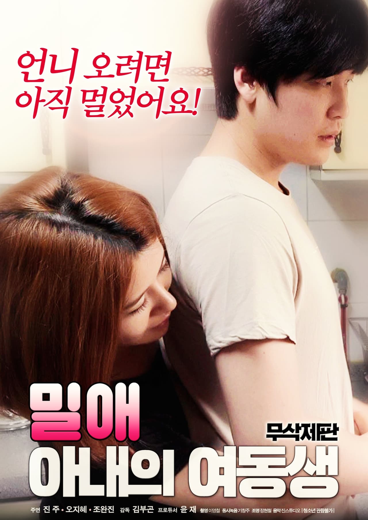 性感学妹想要玩HD中字