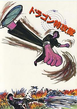 迷你特攻队粤语HD