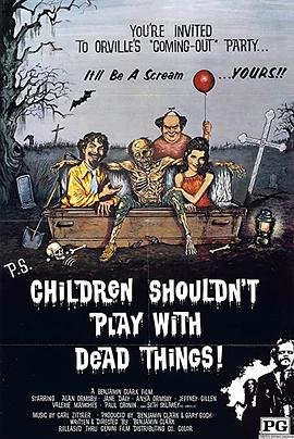 孩子不能同鬼玩HD