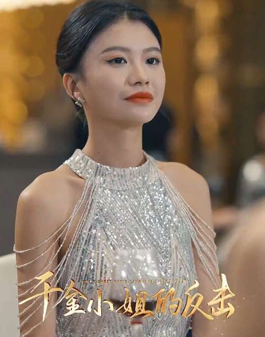 千金小姐的反击全集(大结局)