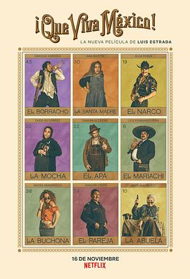 墨西哥万岁！HD