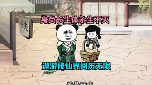 万古长生体永生不灭全集