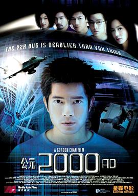 公元2000AD国语HD