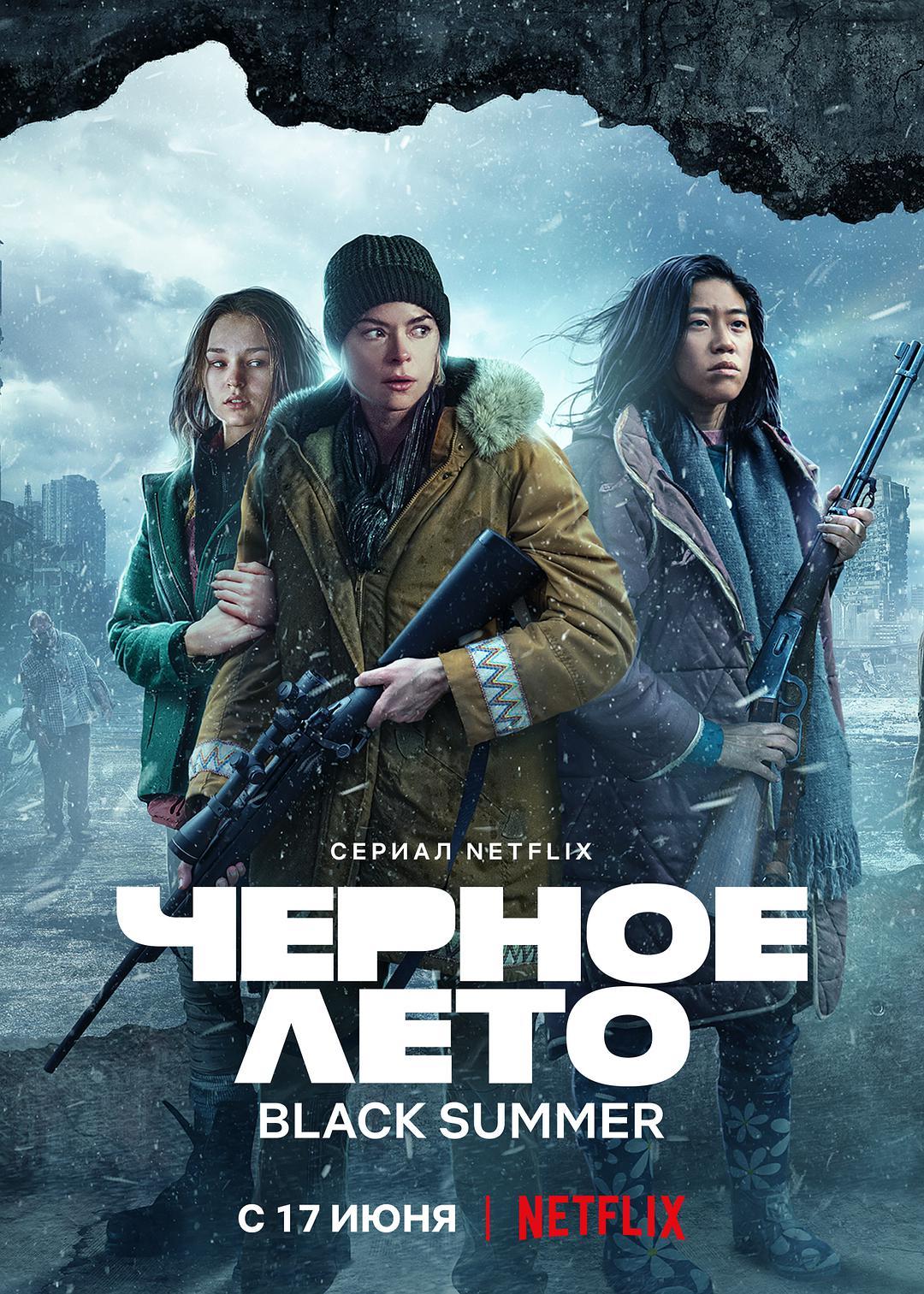 黑夏第二季第07集