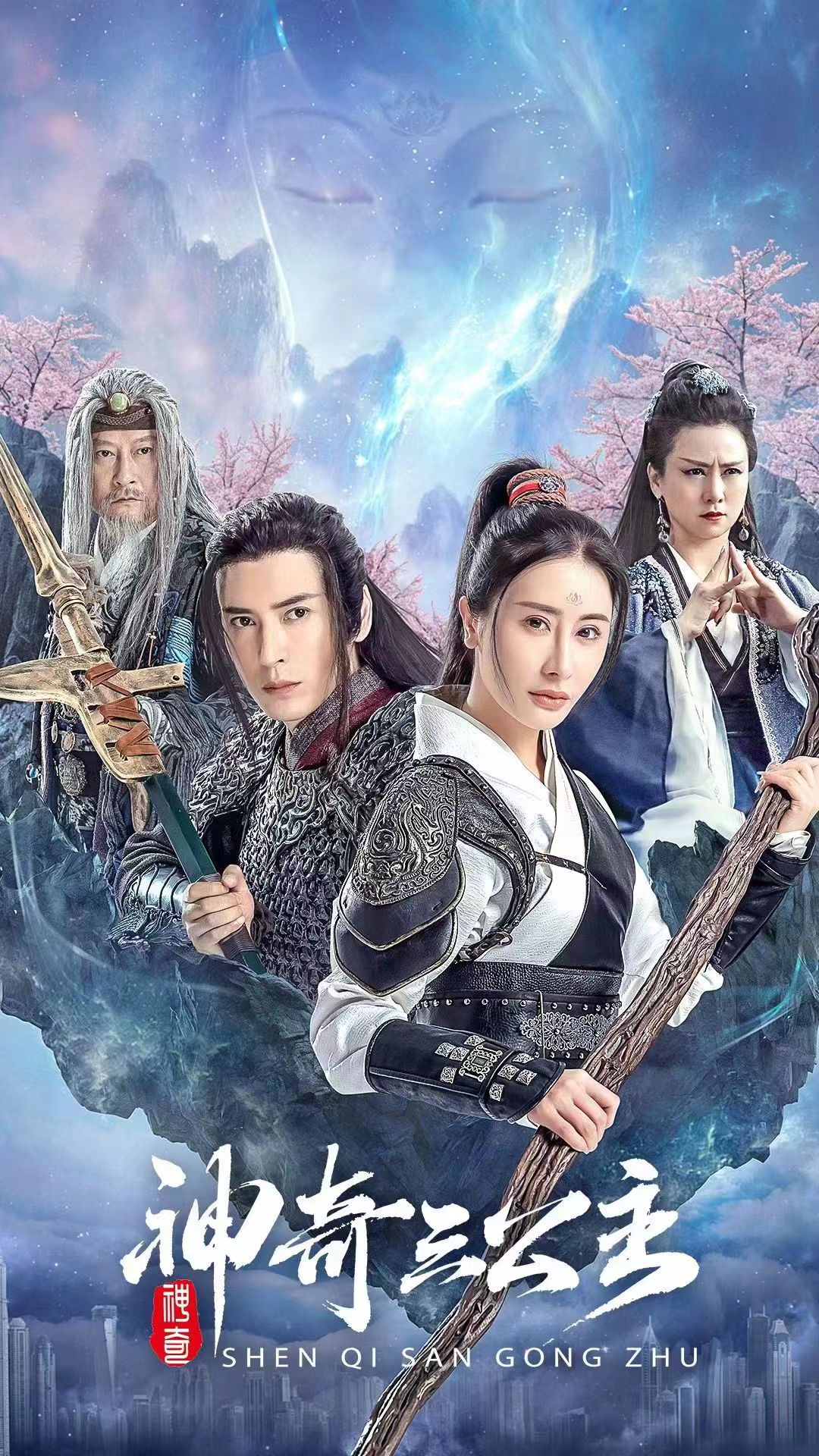 神奇三公主短剧全集(大结局)