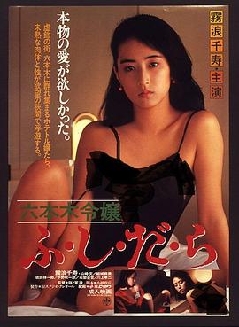 六本木令嬢正片